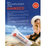 algoflogen-cyprus